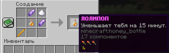 Рецепт лолипопа